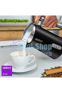 Капучинатор Kitfort КТ-751 500 Вт. черный