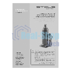 Домкрат гидравлический бутылочный Stels 5 т, h подъема 207-404 мм