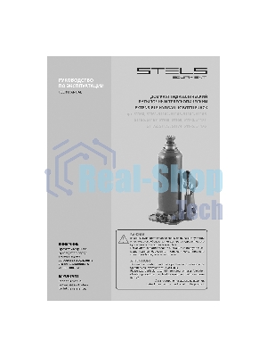 Домкрат гидравлический бутылочный Stels 5 т, h подъема 207-404 мм