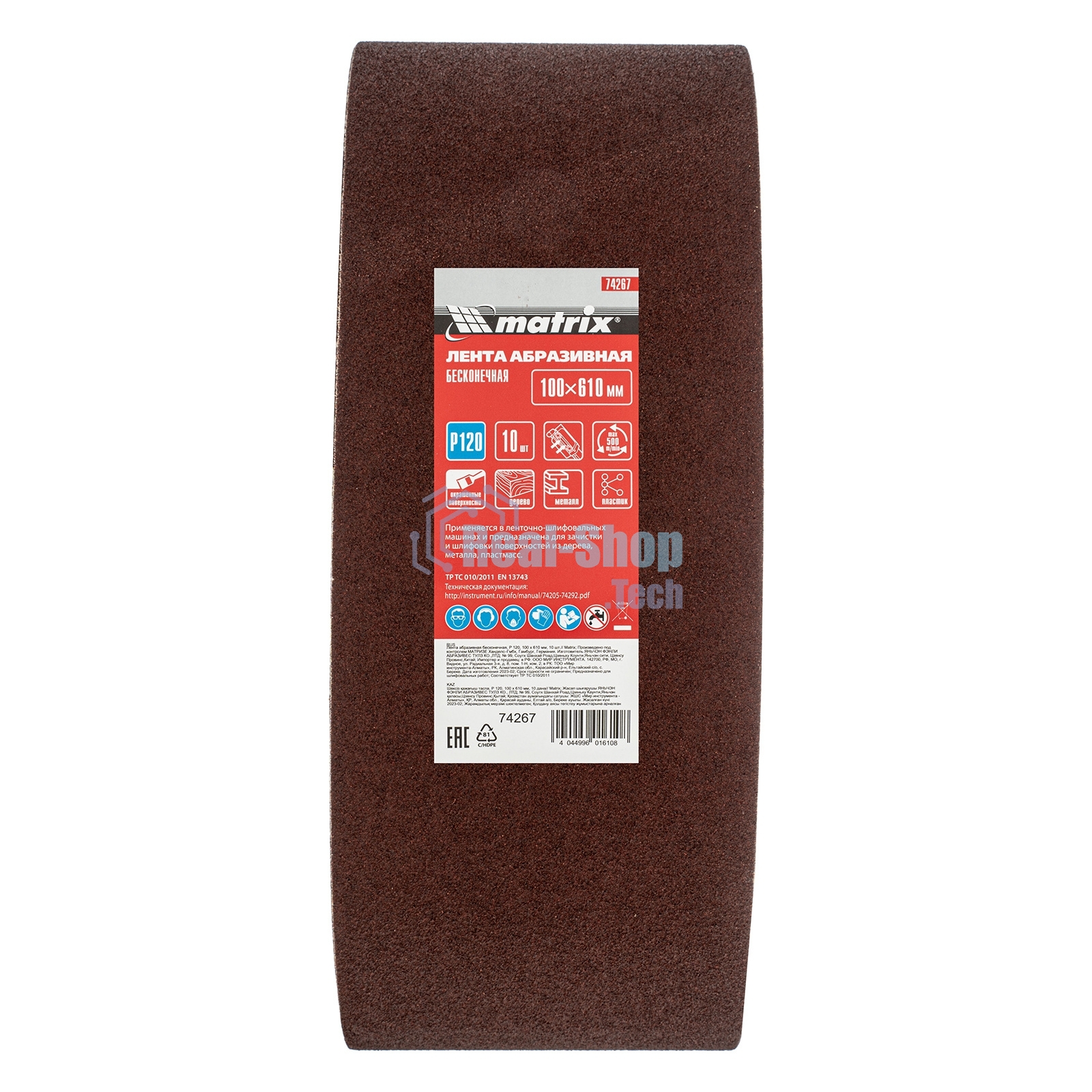 Лента абразивная Matrix бесконечная, P 120, 100 х 610 мм, 10 шт.
