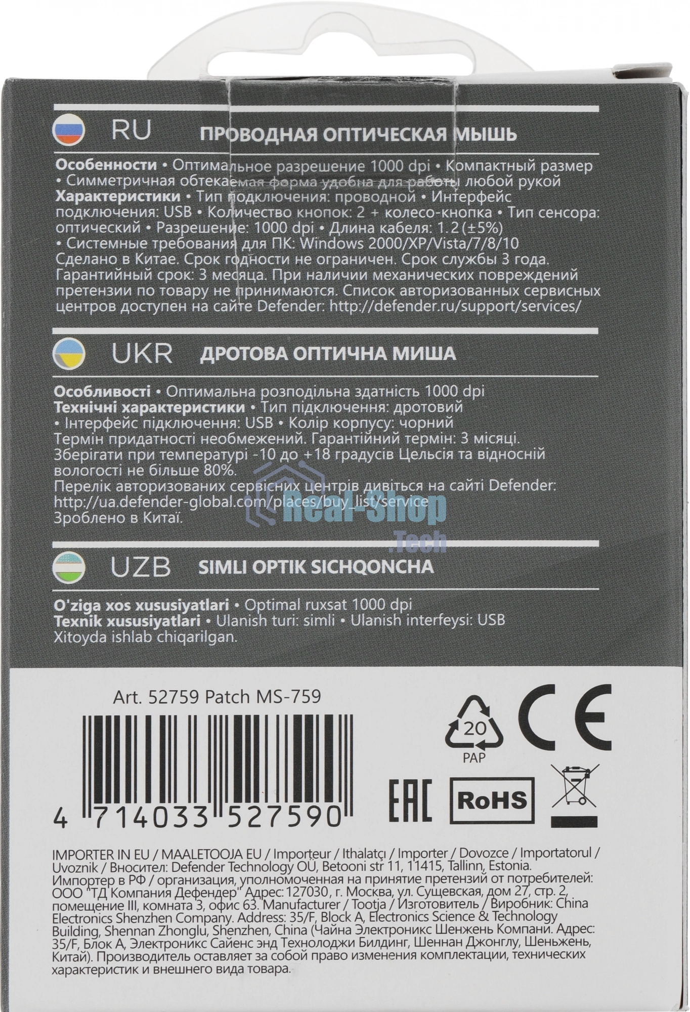 Мышь проводная Defender Patch MS-759 черный, 1000 dpi, USB, кнопки - 3