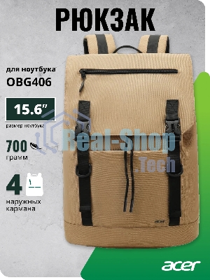 Рюкзак для ноутбука 15.6