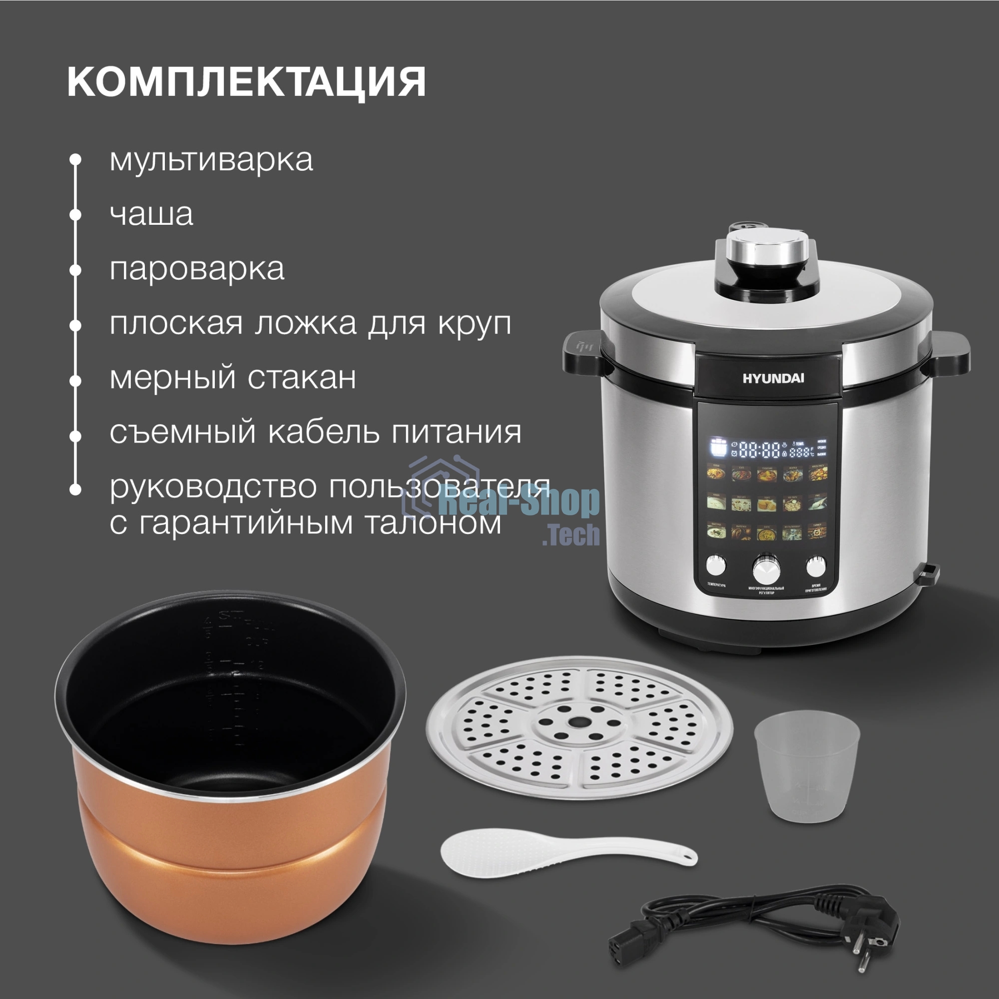 Мультиварка-скороварка Hyundai HYMC-2402 серебристый/черный, 6 л, 1200 Вт, сенсорное, 13 программ