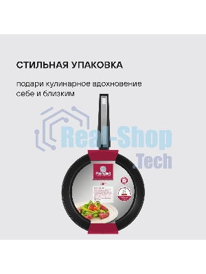 Сковорода Rondell Blitz RDA-1913 круглая 26 см, покрытие: Xylan Plus ручка несъемная (без крышки) черный