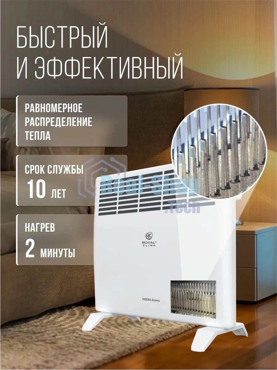 Конвектор электрический Royal Clima REC-RE1000M белый, 1000 Вт, 15 м2, термостат