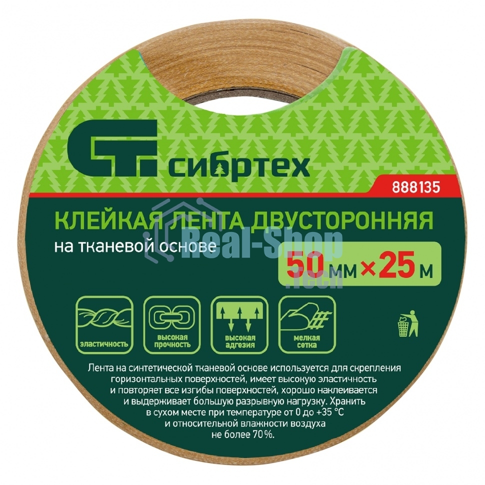 Лента клейкая двусторонняя Сибртех, 50мм х 25м, на тканевой основе