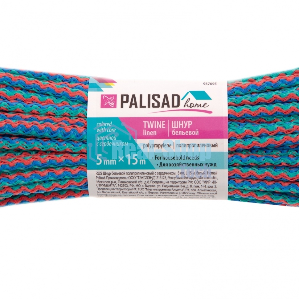 Шнур бельевой полипропиленовый с сердечником, 5 мм, L 15 м, цветной, HomePalisad