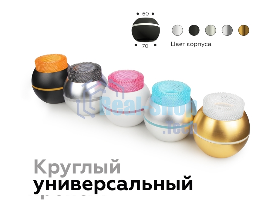 Насадка для корпуса светильника N7194 BL голубой D70*H30mm Out25mm MR16 (для корпуса светильника)