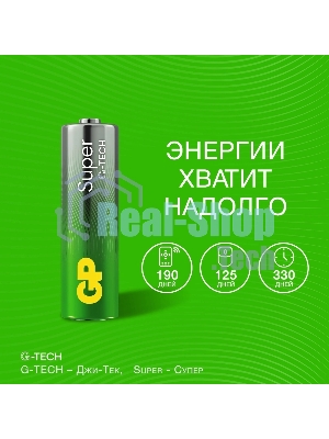 Батарейки GP 15AA21-2CRSWC80/720