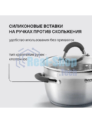 Набор посуды Flamme 4 предм.,кастрюли c/кр 20/24 см,нерж.сталь, RDS-339