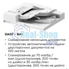 Автоподатчик Canon DADF-BA1 для C3720I (3813C001)