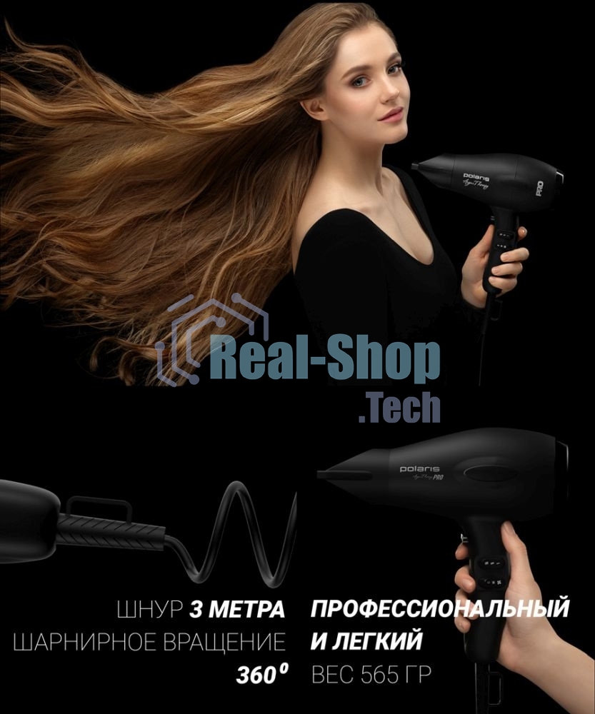 Фен Polaris PHD 2099ACi Argan Therapy PRO черный 2000Вт