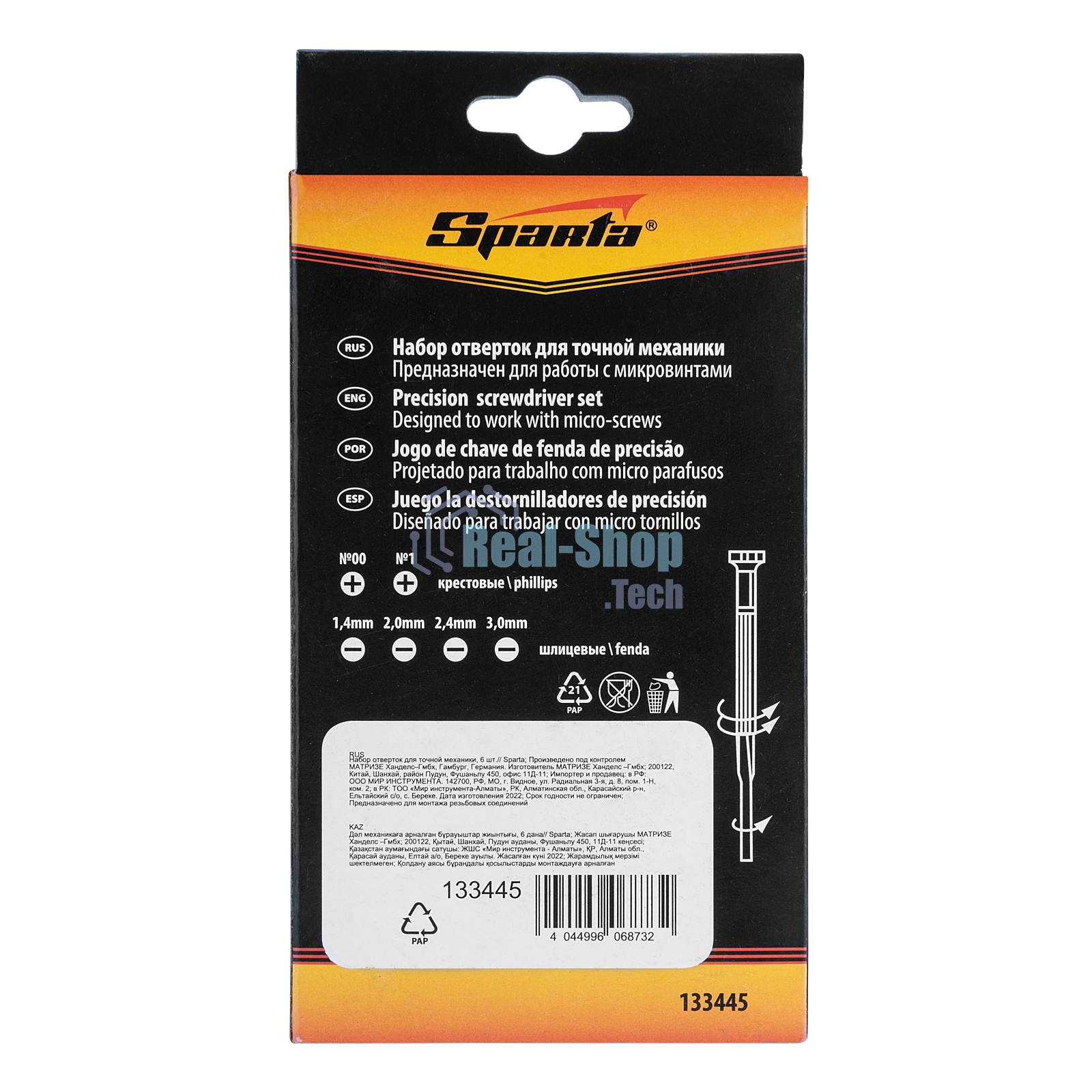 Набор отверток Sparta для точной механики, 6 шт.