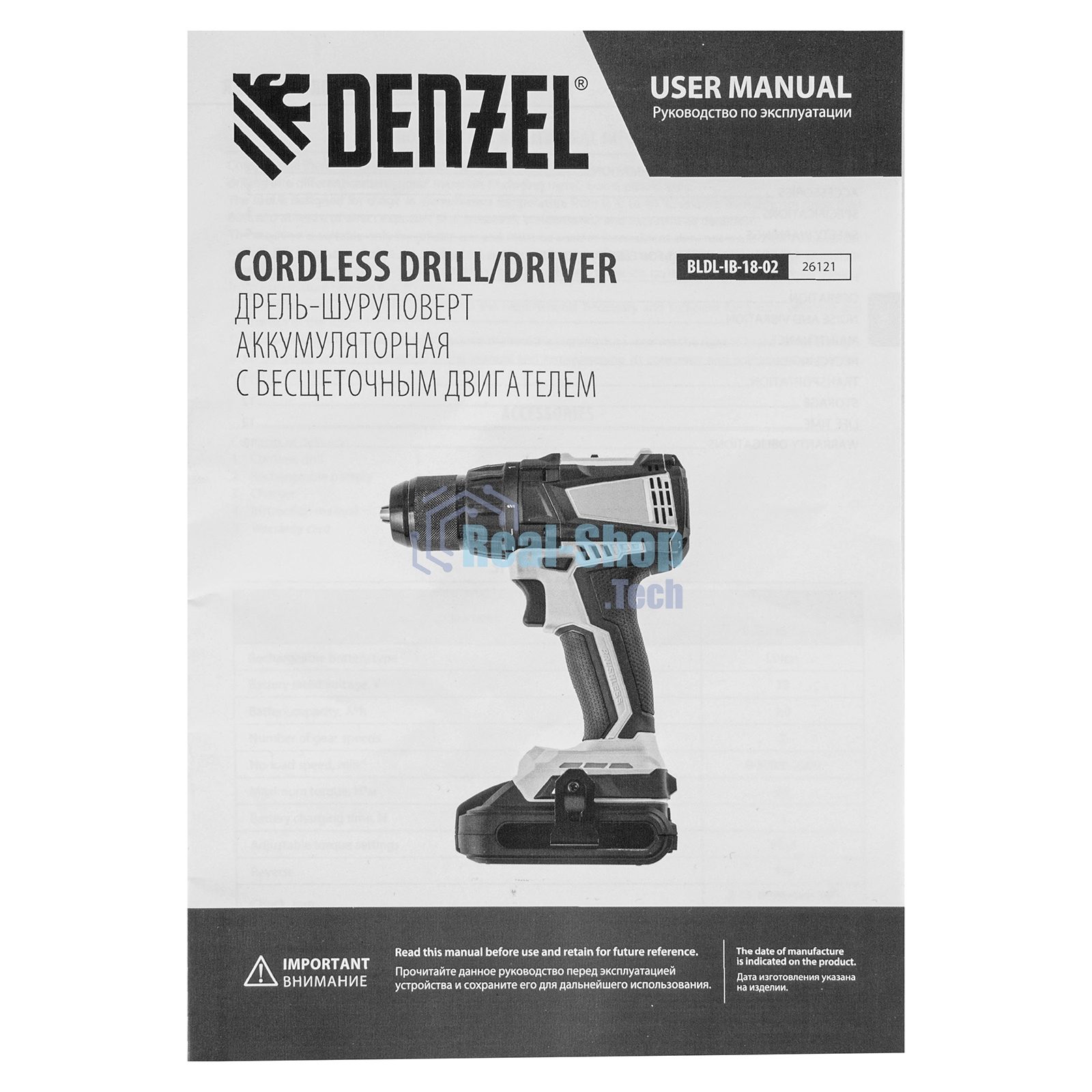 Дрель-шуруповерт аккумуляторная Denzel BLDL-IB-18-02, 18В, 2 АКБ, Кейс