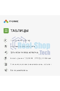 Офисное приложение Р7-Офис Для дома лицензия на 1 год, на 1 пользователя. (карточка)