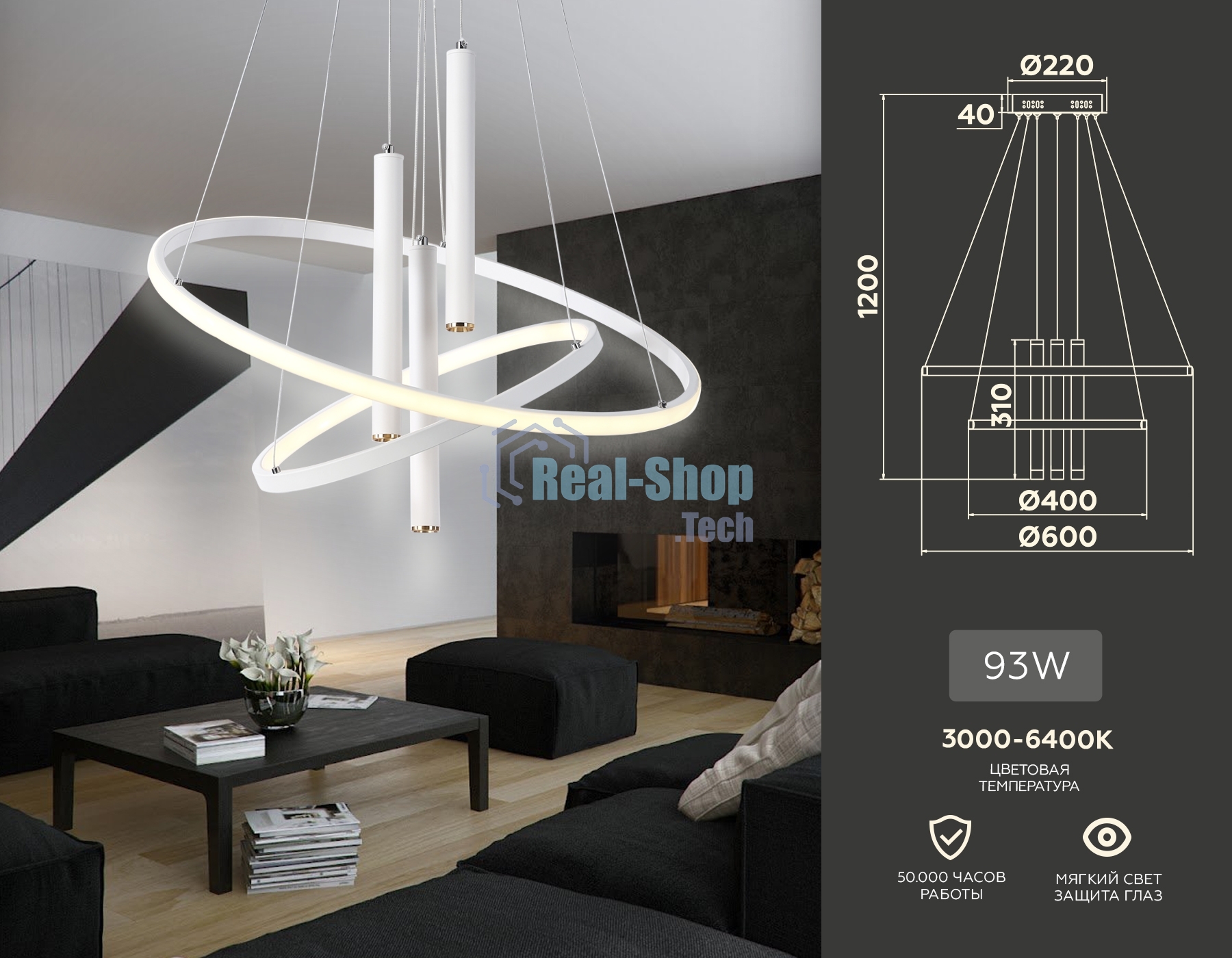 Подвесной светодиодный светильник Ambrella light FL5371/2+3 WH белый 93W 3000K/4200K/6400K+4200K D600/400*1200 (ПДУ ИК)