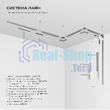 Трековый светильник 10W 4000K никель 85528/01 система Лайн 85528/01