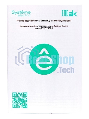 Теплый пол (мат нагревательный) STEP TURBO STM200070, 200 Вт/м2, 1400 Вт, 7 м2