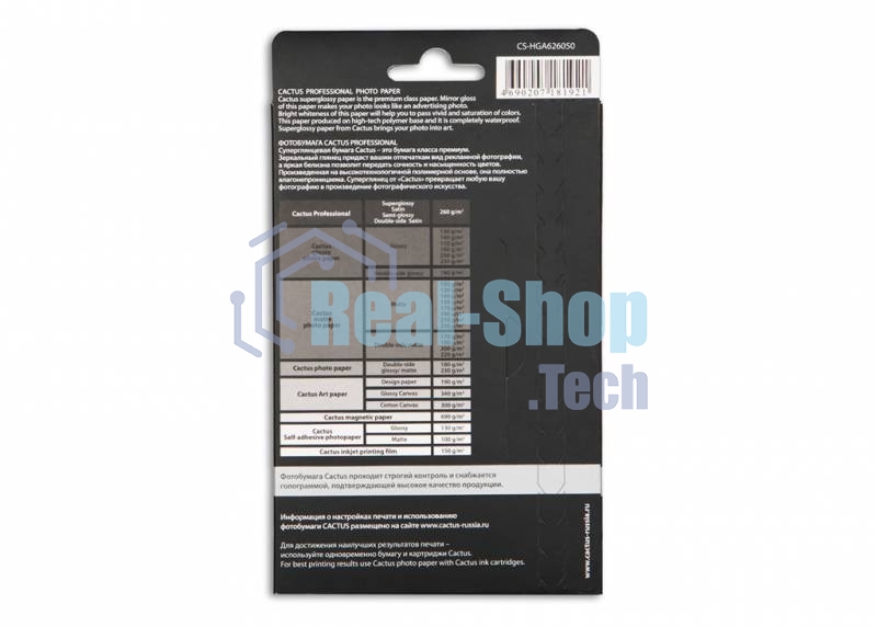 Фотобумага Cactus CS-HGA626050 Professional суперглянцевая A6 260 г/м2 50 листов
