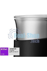 Капучинатор Kitfort КТ-751 500 Вт. черный