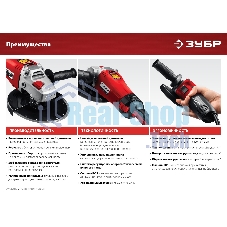 Угловая шлифовальная машина Зубр 125 мм, 1100 Вт.