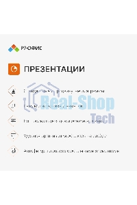 Офисное приложение Р7-Офис Для дома лицензия на 1 год, на 1 пользователя. (карточка)