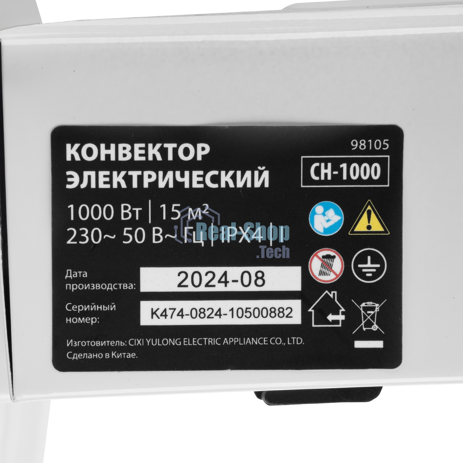 Конвектор электрический MTX CH-1000, белый, 1000 Вт, 10 м2, термостат