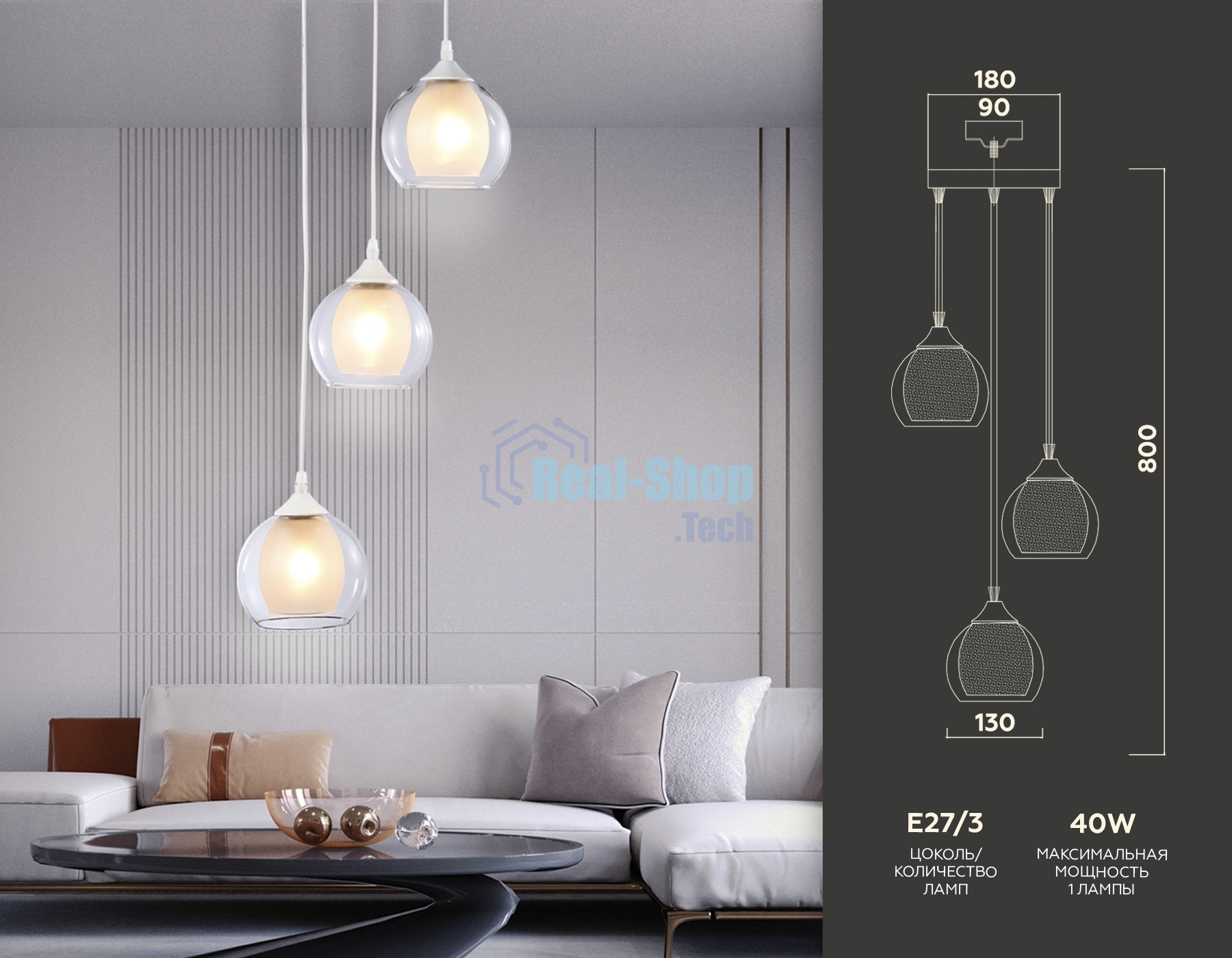 Подвесной светильник TR3540/3 WH/CL/FR белый/прозрачный/белый матовый E27*3 max 40W D281*800