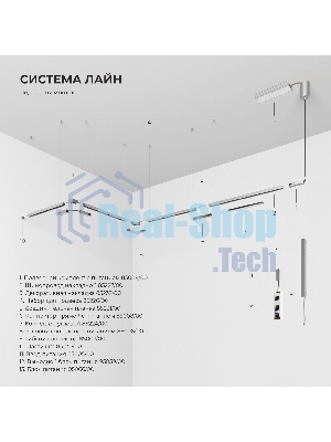 Трековый светильник 10W 4000K никель 85528/01 система Лайн 85528/01