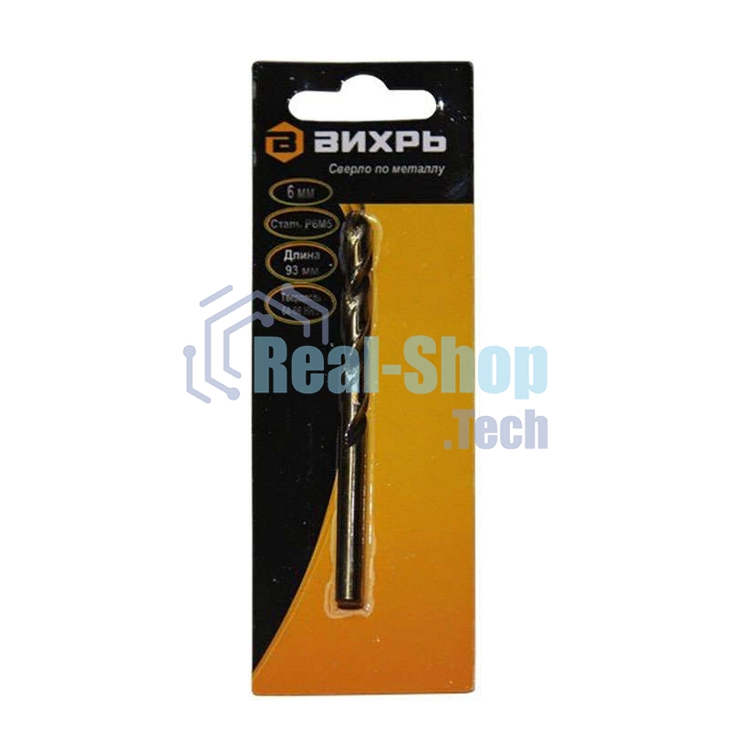 Сверло по металлу 6 мм, P6M5 (1 шт. в блистере)