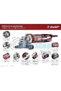 Угловая шлифовальная машина Зубр 125 мм, 1100 Вт.