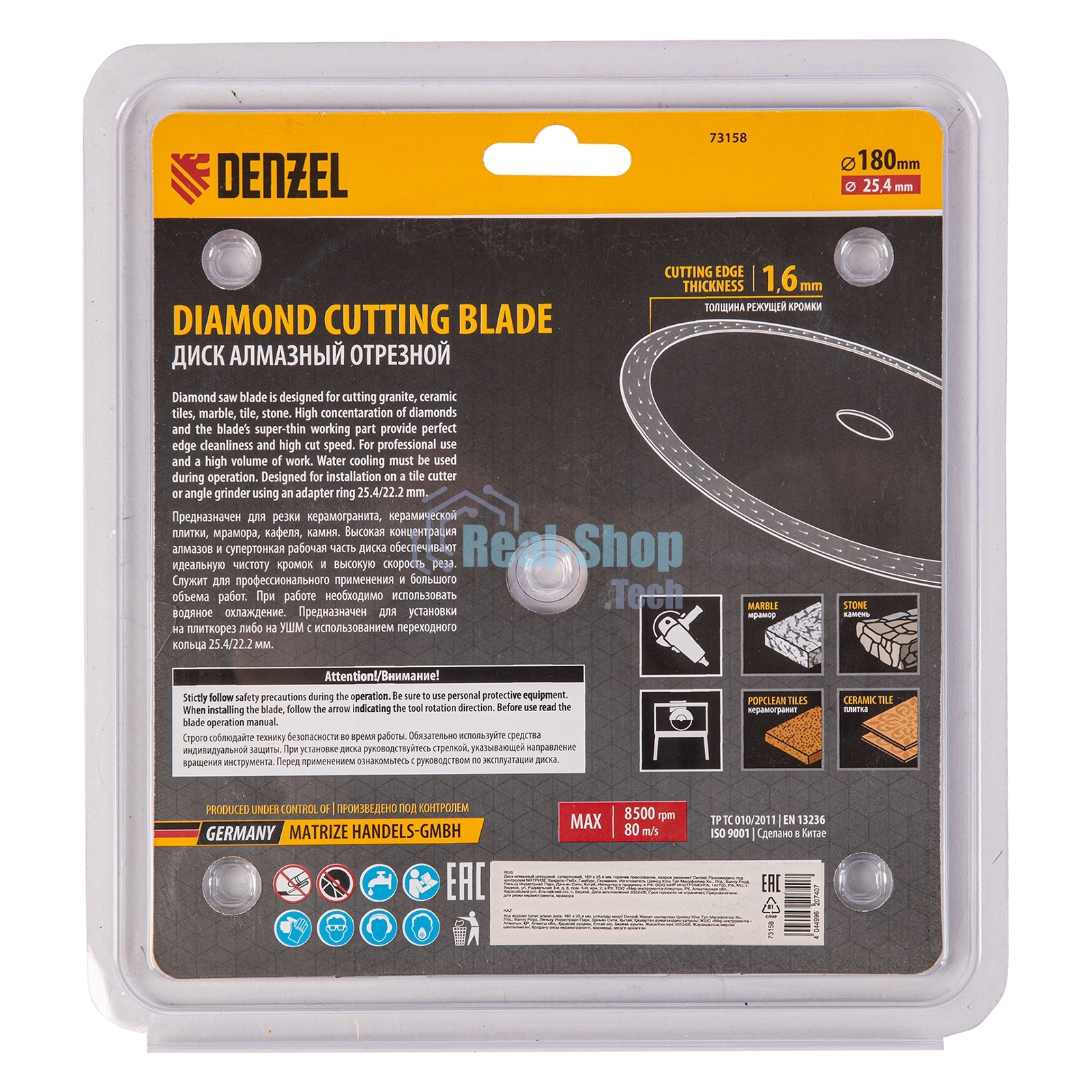 Диск алмазный сплошной Denzel супертонкий, 180 х 25,4 мм, горячее прессование, мокрое резание