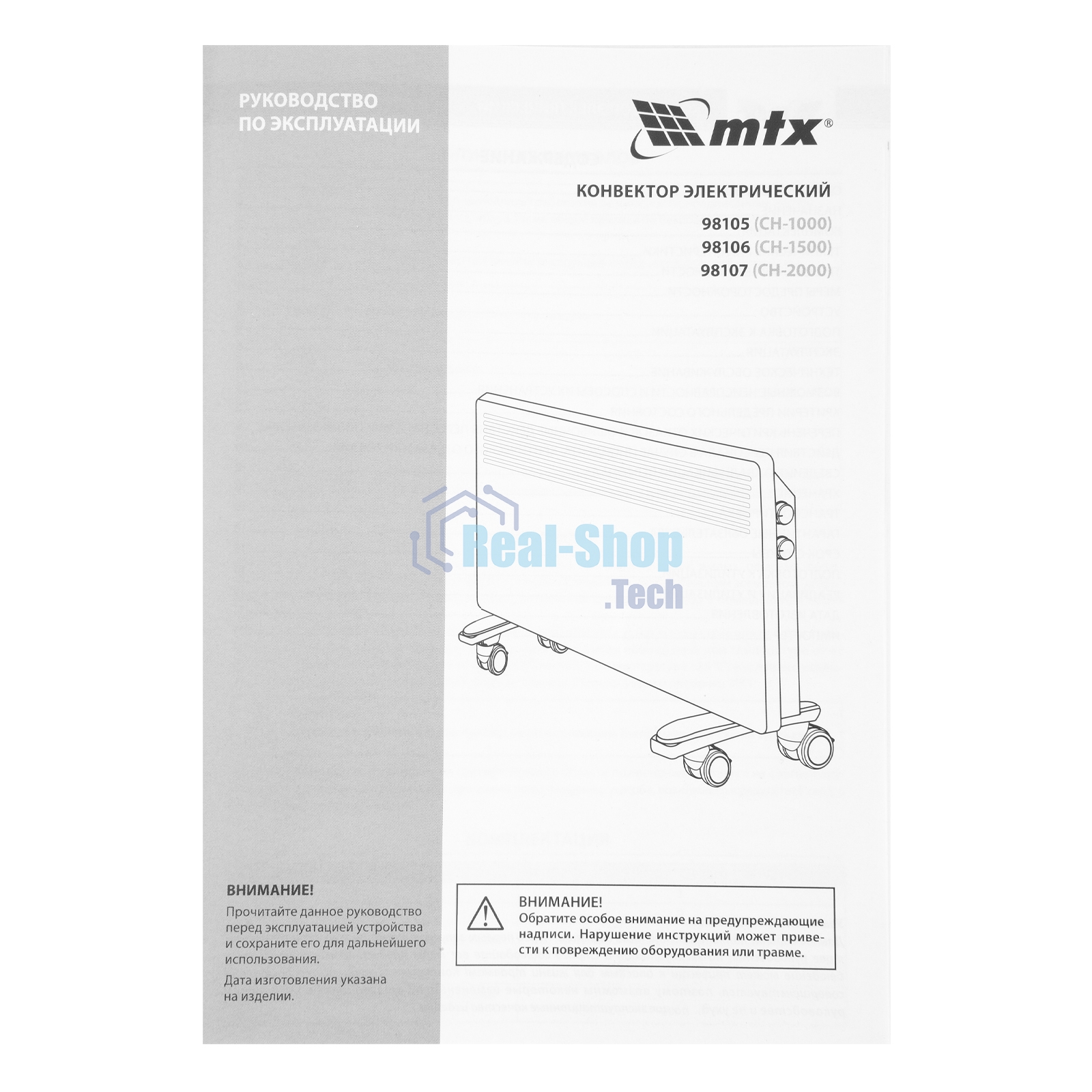 Конвектор электрический MTX CH-1000, белый, 1000 Вт, 10 м2, термостат