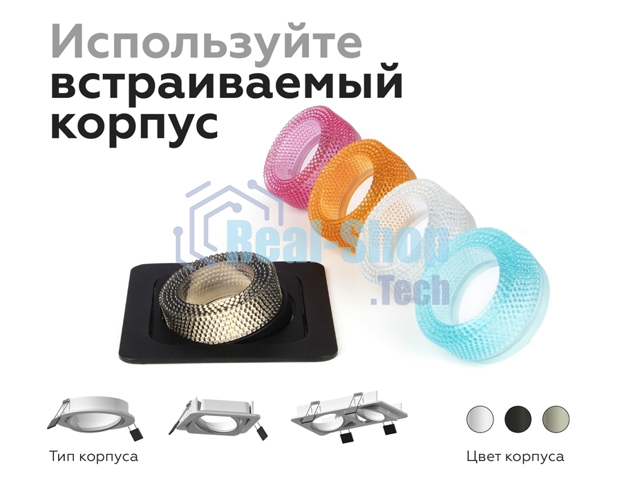 Насадка для корпуса светильника N7194 BL голубой D70*H30mm Out25mm MR16 (для корпуса светильника)
