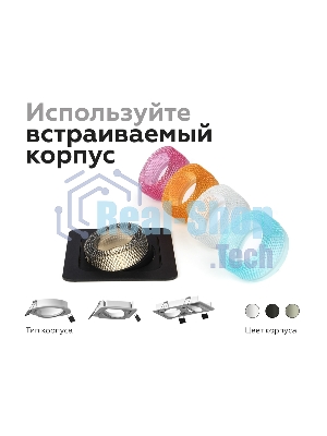 Насадка для корпуса светильника N7194 BL голубой D70*H30mm Out25mm MR16 (для корпуса светильника)