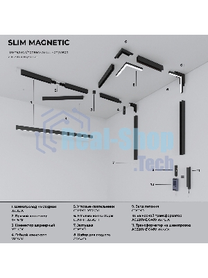 Трековый светильник 10W 4200K белый 85000/01 85000/01 Slim Magnetic L01