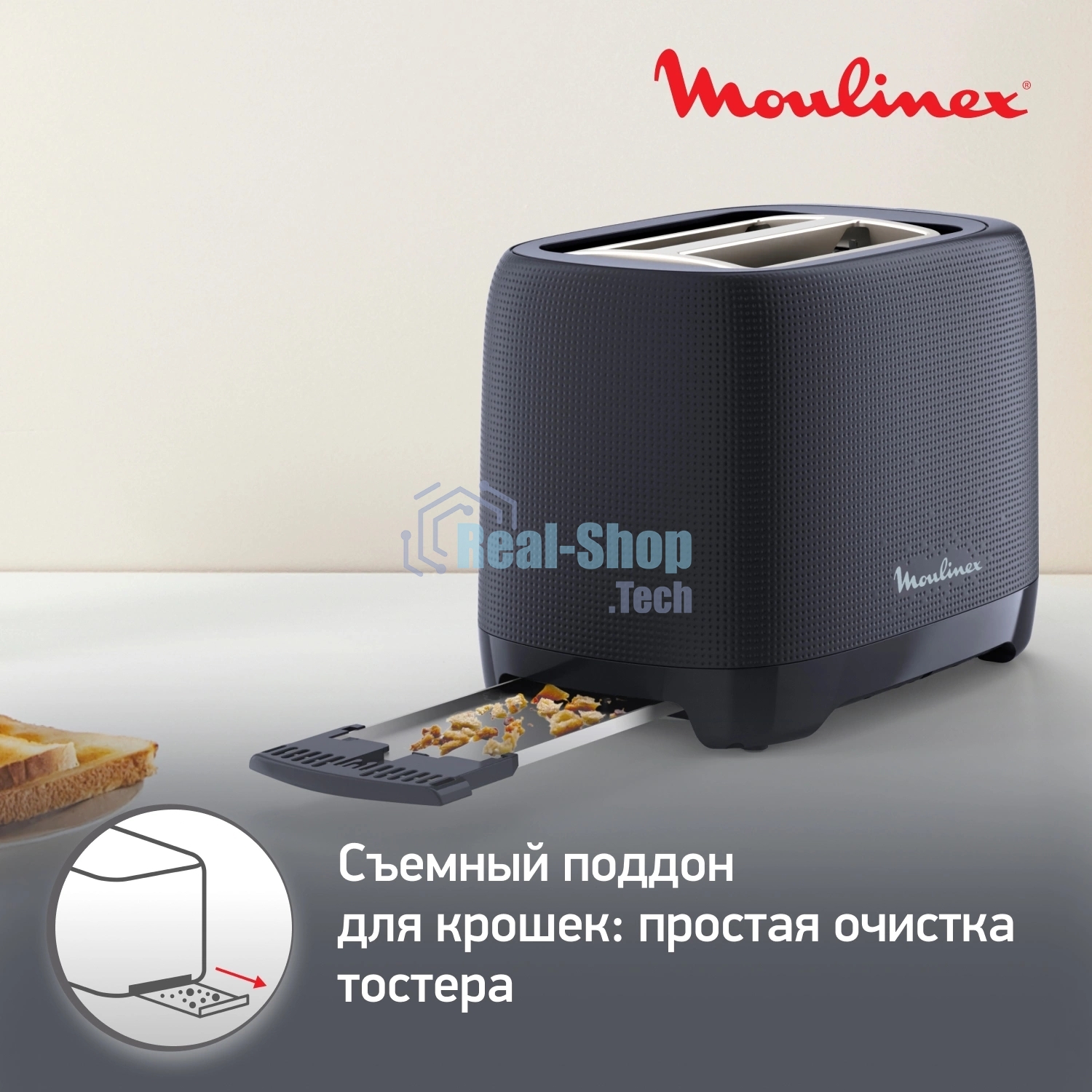 Тостер Moulinex LT2M0810 черный, 850 Вт, 2 слота