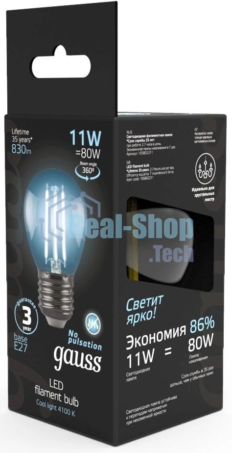 Лампа светодиодная филаментная Gauss 11Вт цок.: E27 шар 220B 4100K св. свеч. белый нейт. G45 (упак.: 10 шт) (105802211)