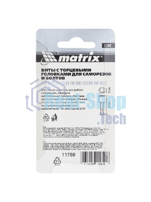 Биты Matrix с торцевыми головками 12x45 мм, 2 шт.