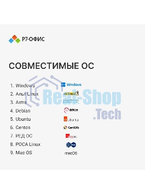 Офисное приложение Р7-Офис Для дома лицензия на 1 год, на 1 пользователя. (карточка)