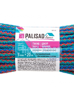 Шнур бельевой полипропиленовый с сердечником, 5 мм L 20 м, цветной, HomePalisad