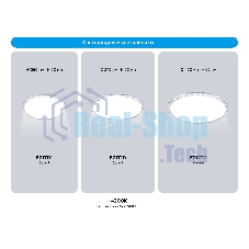 Потолочный светодиодный светильник Ambrella light FZ1701 WH белый IP20 20W 4200K 260*50 (Без ПДУ)