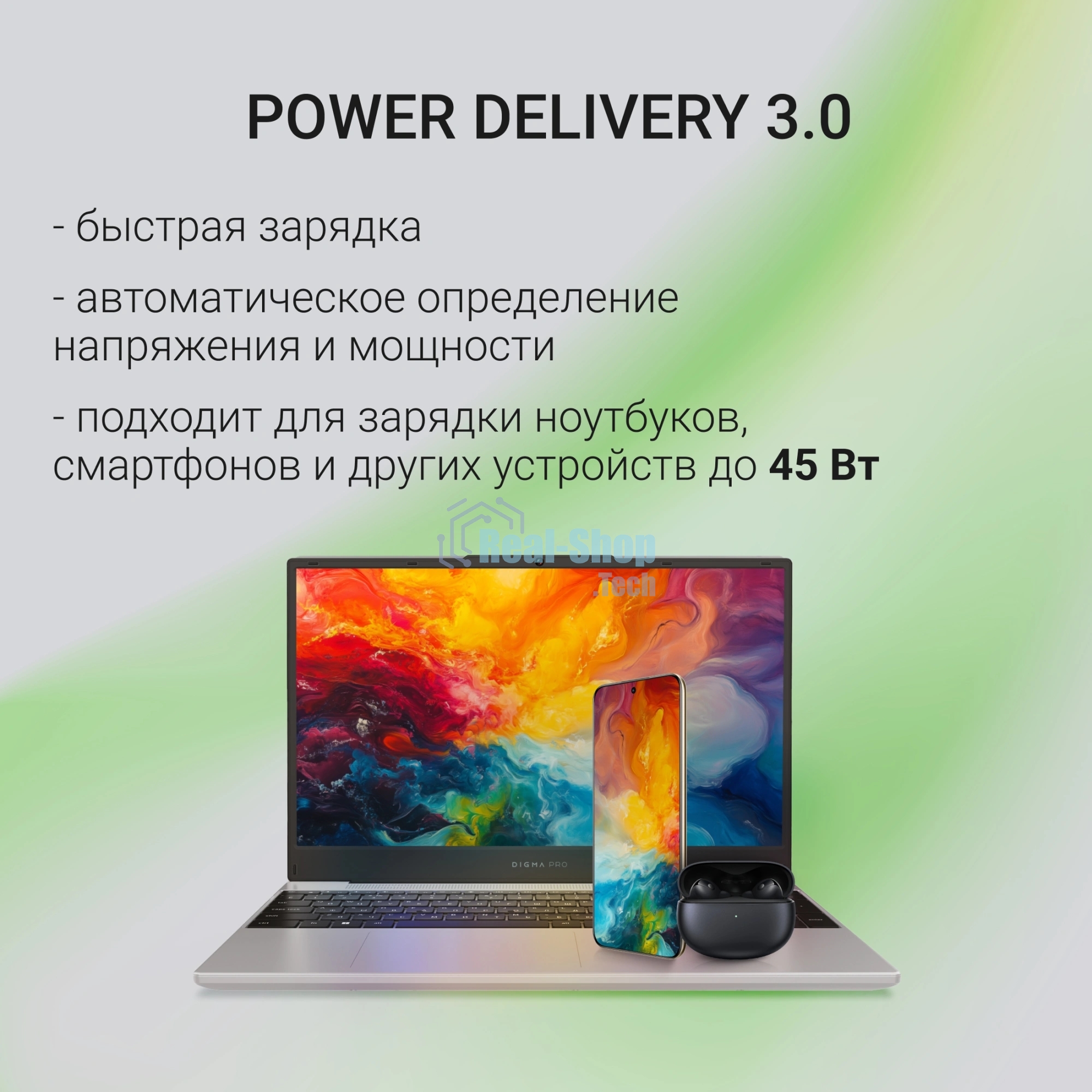 Блок питания Digma DM-U45-GAN автоматический 45W 5V-20V 3A от бытовой электросети