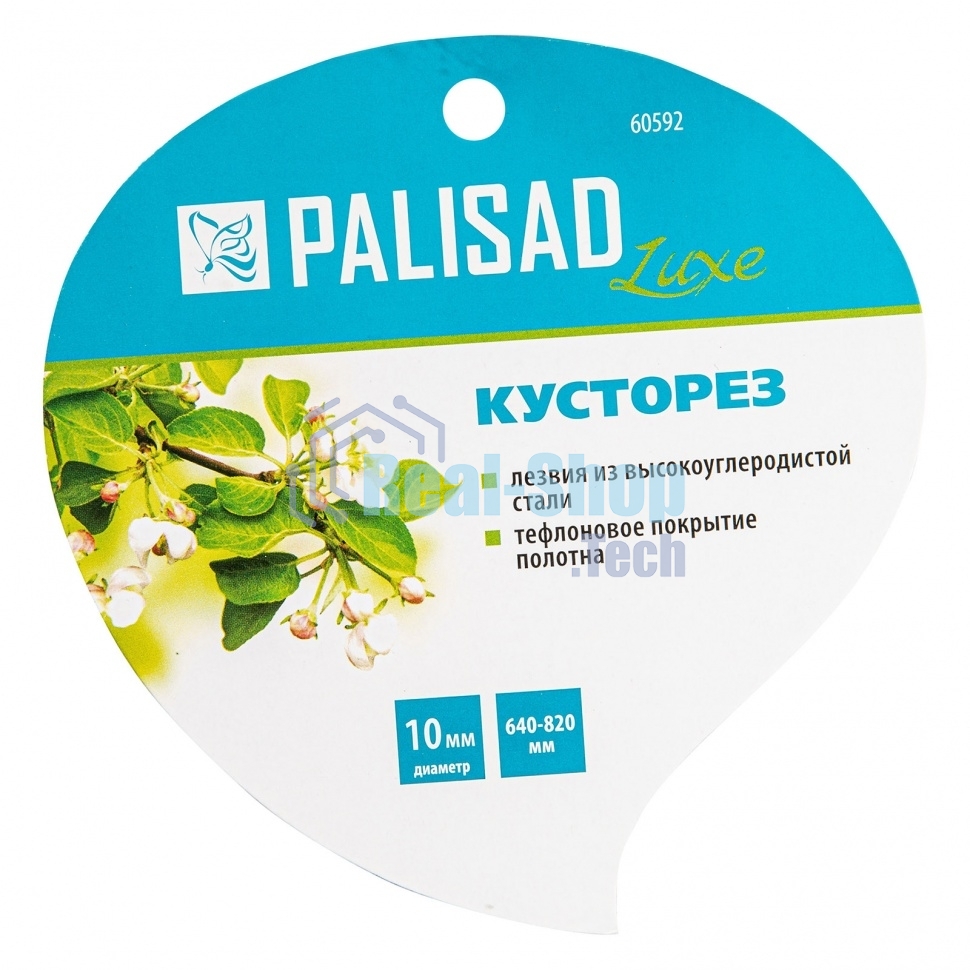 Кусторез, 640-820 мм, телескопические алюминиевые рукоятки, LUXE Palisad