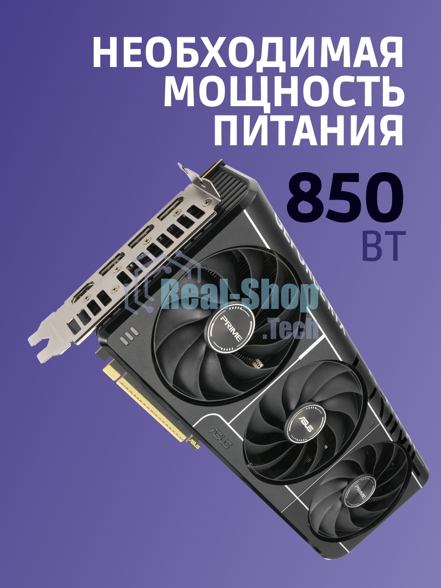 Видеокарта ASUS PRIME-RTX 5080-O16G, 16Gb GDDR7, 256 bit, DisplayPort, HDMI, GPU 2655 MHz 90YV0LX0-M0NA00