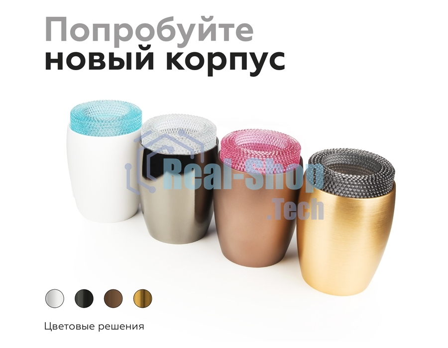 Насадка для корпуса светильника N7194 BL голубой D70*H30mm Out25mm MR16 (для корпуса светильника)