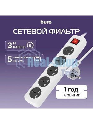 Сетевой фильтр Buro 500UNH-3-WG 3м, 5 розеток, белый/серый, коробка