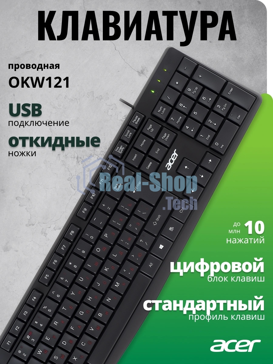 Клавиатура проводная Acer OKW121 (ZL.KBDEE.00B), USB, черный
