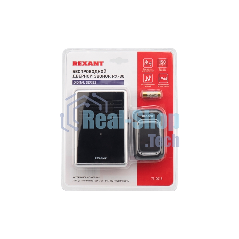 Звонок дверной беспроводной Rexant c цифровым кодированием, влагозащищенной кнопкой IP44 и регулировкой громкости RX-30