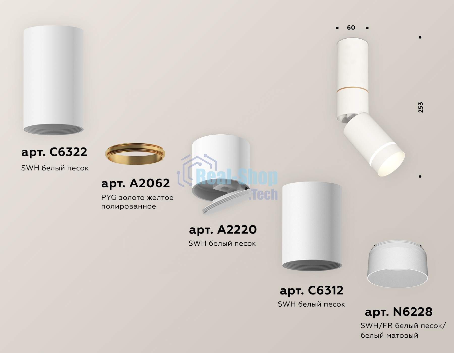 Светильник Ambrella Light XM6312135 SWH/FR белый песок/белый матовый MR16 GU5.3 (C6322, A2062, A2220, C6312, N6228)